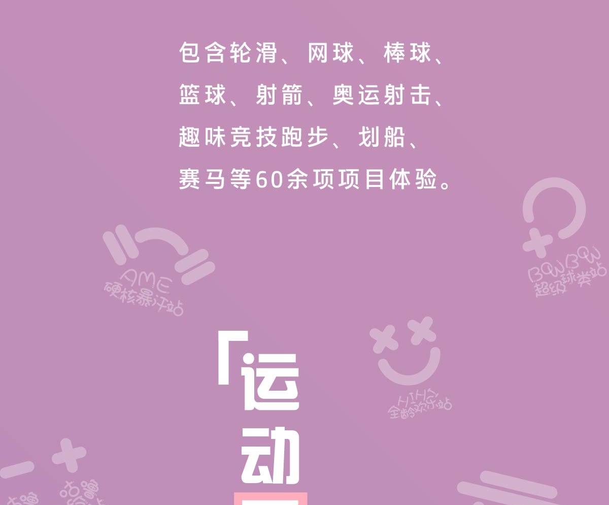Block by Amfun 運動超樂場 | 深圳灣睿印 RAIL