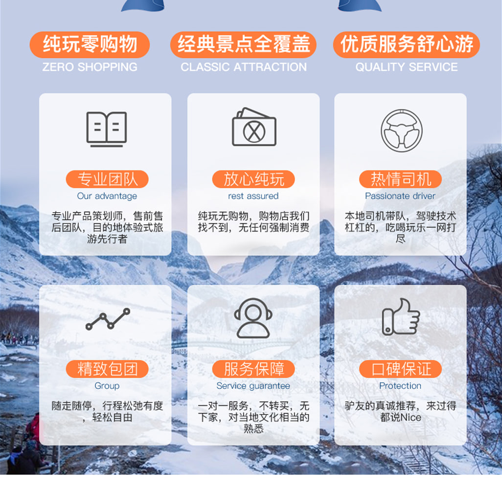 東北哈爾濱雪鄉奇遇5日(哈爾濱冰雪大世界+索菲亞教堂+亞布力滑雪+雪鄉+冰雪畫廊+大雪谷）