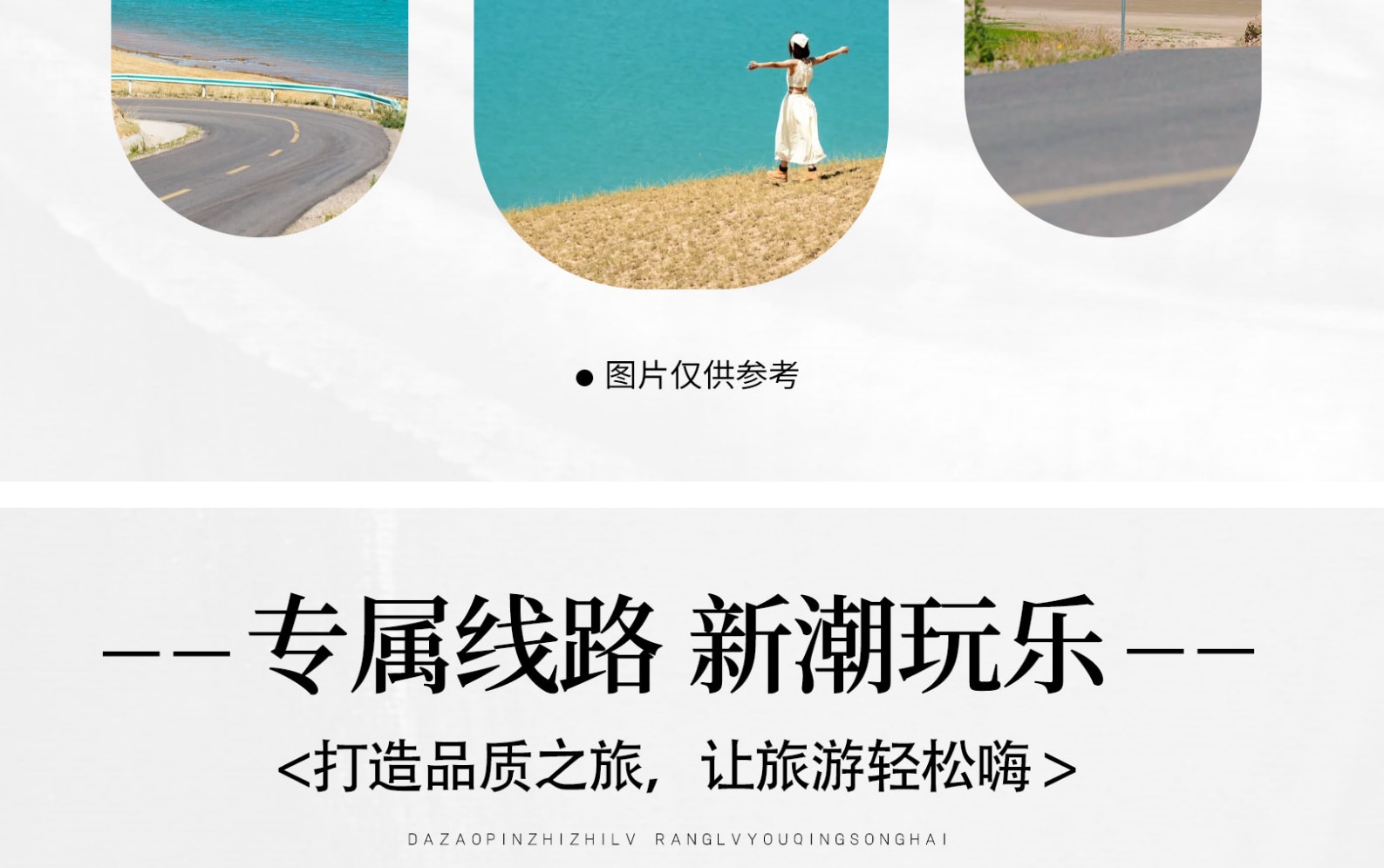 新疆悅色伊犁頭等艙7日遊（夏塔古道+瓊庫什臺+特克斯八卦城+ 恰西森林公園+那拉提空中草原+賽里木湖+果子溝大橋+多巴胺六星街）
