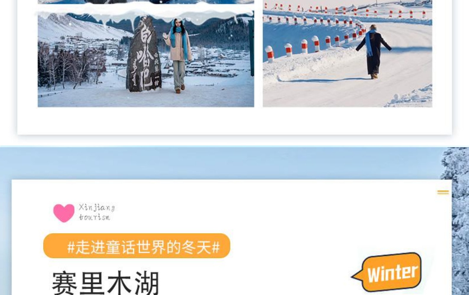 新疆阿勒泰縱橫雙湖8日遊（單反無人機旅拍+禾木旅拍4選1+贈送吉克普林滑雪票+賽里木湖深度環湖遊+白哈巴+將軍山日落纜車+喀納斯）