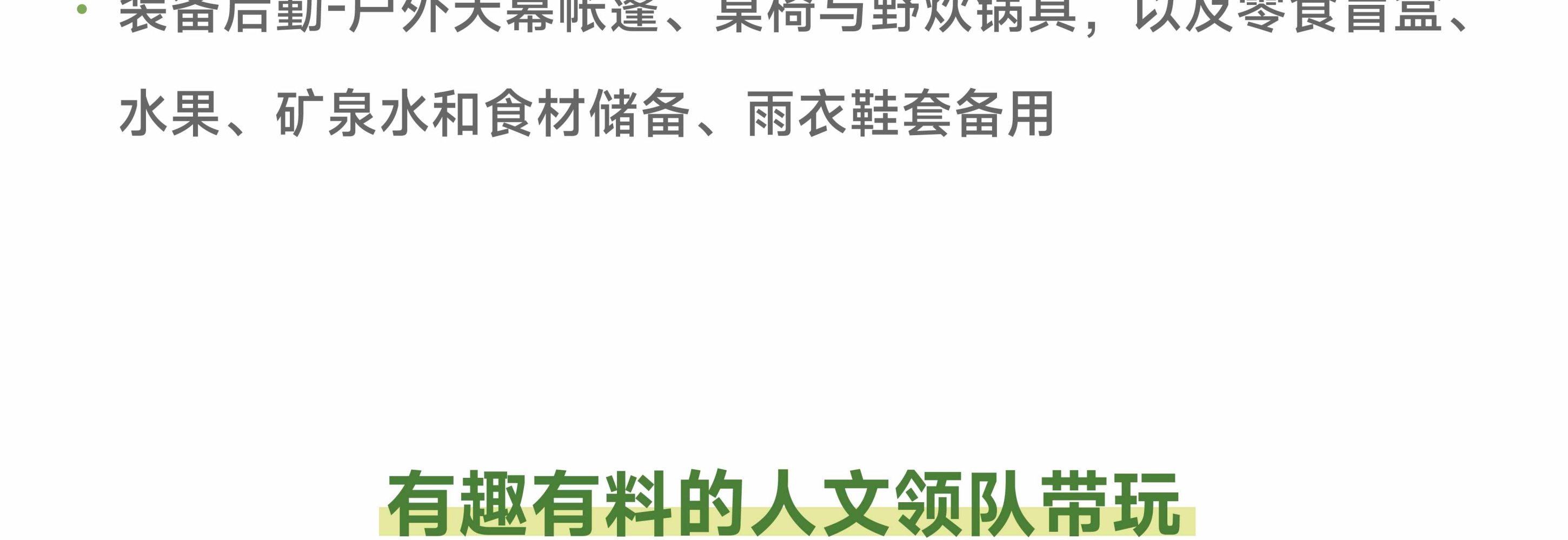 川西閒與野·秘境旅行家7日遊（月亮湖&湖畔野宴下午茶+提弄秘境守候貢嘎雪山+環湖輕徒步+丹巴中路藏寨+木雅大寺+格底拉姆+甲根壩）