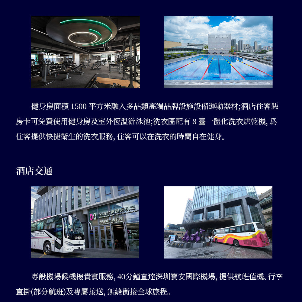 【Near Guangming Wanda Mall】Grand Mercure Shenzhen Guangming Hotel Accommodation Package