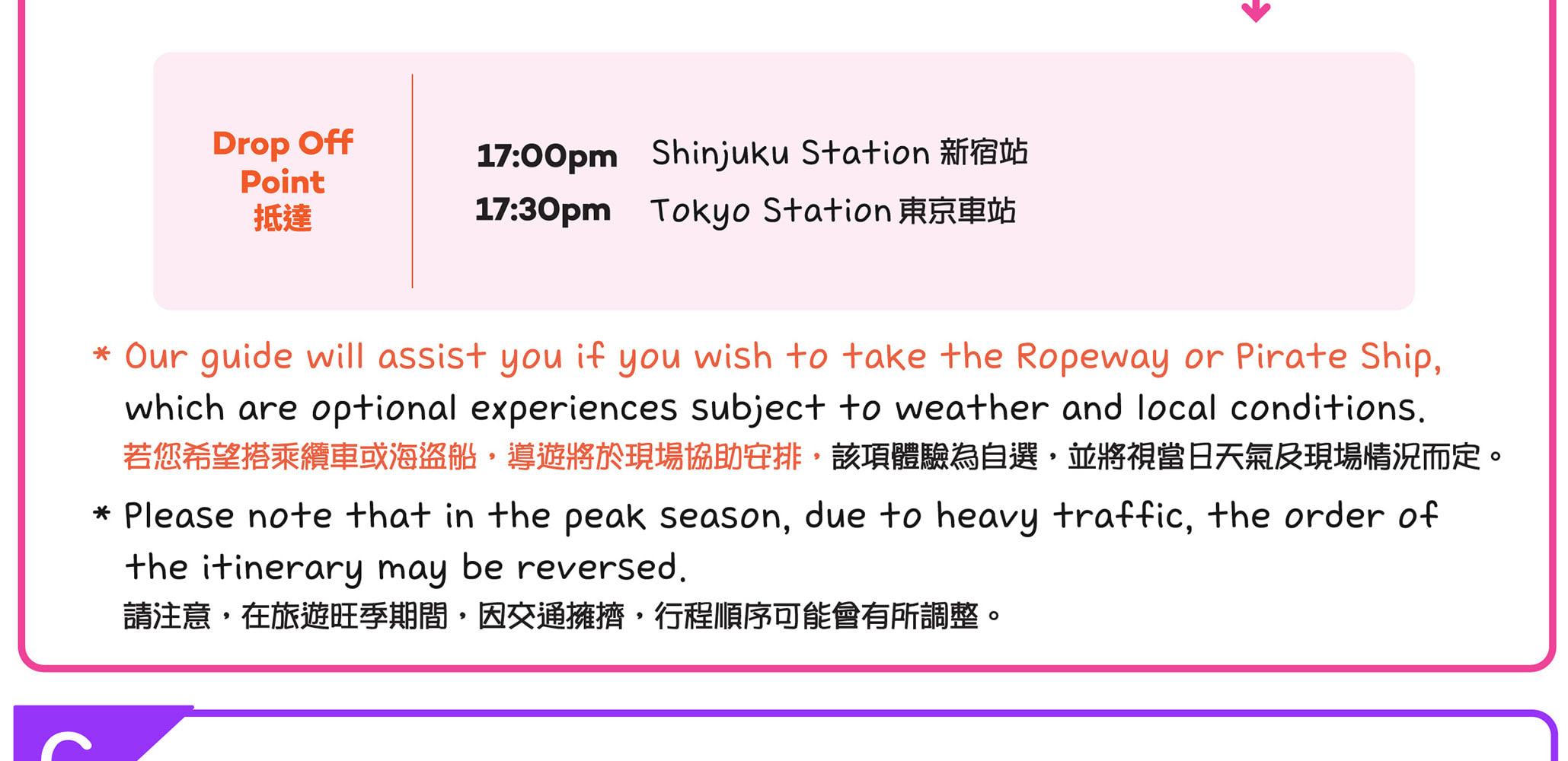 富士山 & 箱根: 富士山五合目/河口湖/大石公園/忍野八海/大涌谷/大淵笹場/雕刻之森美術館/箱根纜車/海賊船 (中/英/韓語導遊)