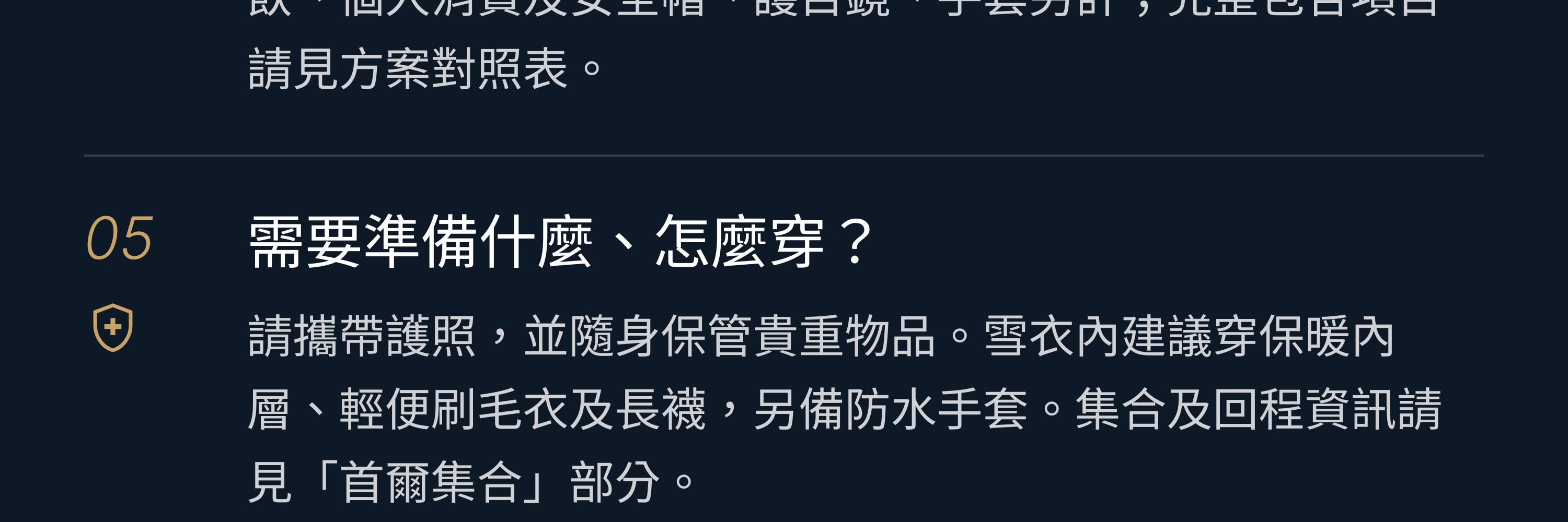 想輕鬆不擁擠地滑雪？預訂橡樹谷前的6個常見問題。