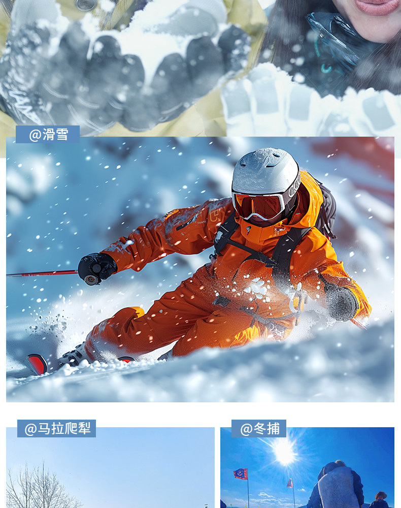 東北哈爾濱漠河長白全景9日（聖誕村滑雪+鄂溫克馴鹿+雪地溫泉+冬捕+霧凇長廊+雪地越野車+浪漫白樺林+馬拉爬犁）