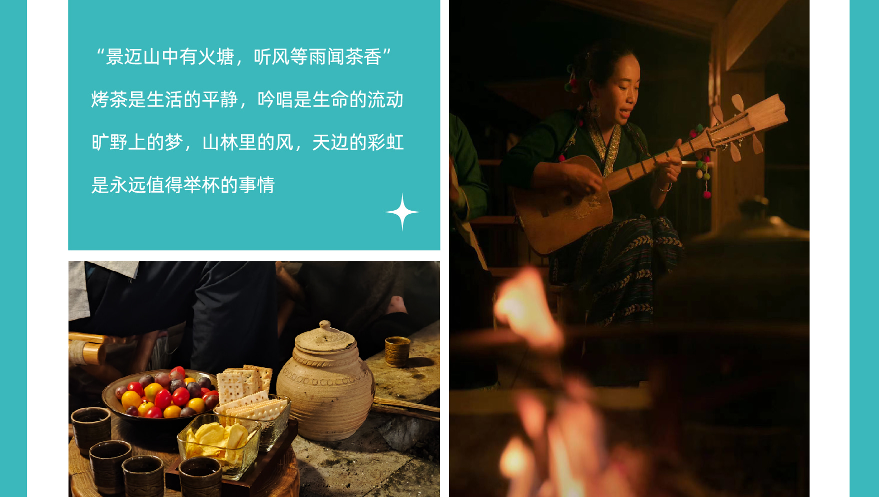 雲南西雙版納景邁山野奢度假5日（雨林牧象+星光夜市+世遺景邁山茶林徒步+小粒咖啡+翁基糯幹古寨local walk+火塘烤茶+雲海日出）