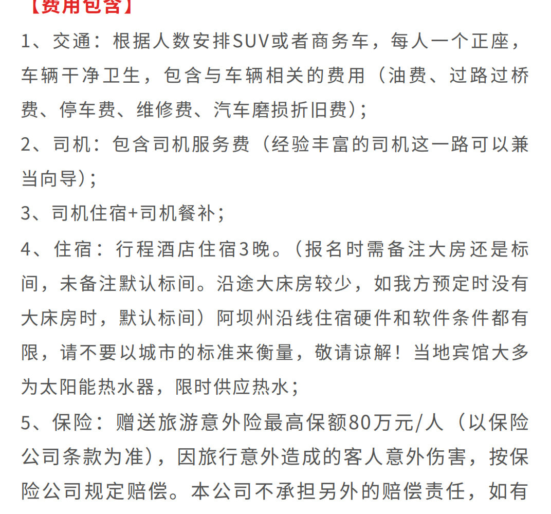 川西達古九寨4日（九寨溝+黃龍+畢棚溝+達古冰川+2-8人精品小團）