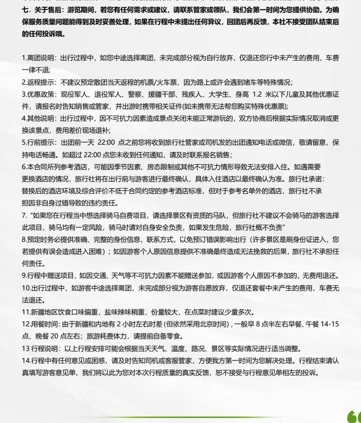 新疆南疆悅享喀什7日遊（慕士塔格冰川公園+喀什古城+盤龍古道+白沙湖+莎車老城+紅其拉普口岸+瓦罕走廊+班迪爾藍湖+中國西極）