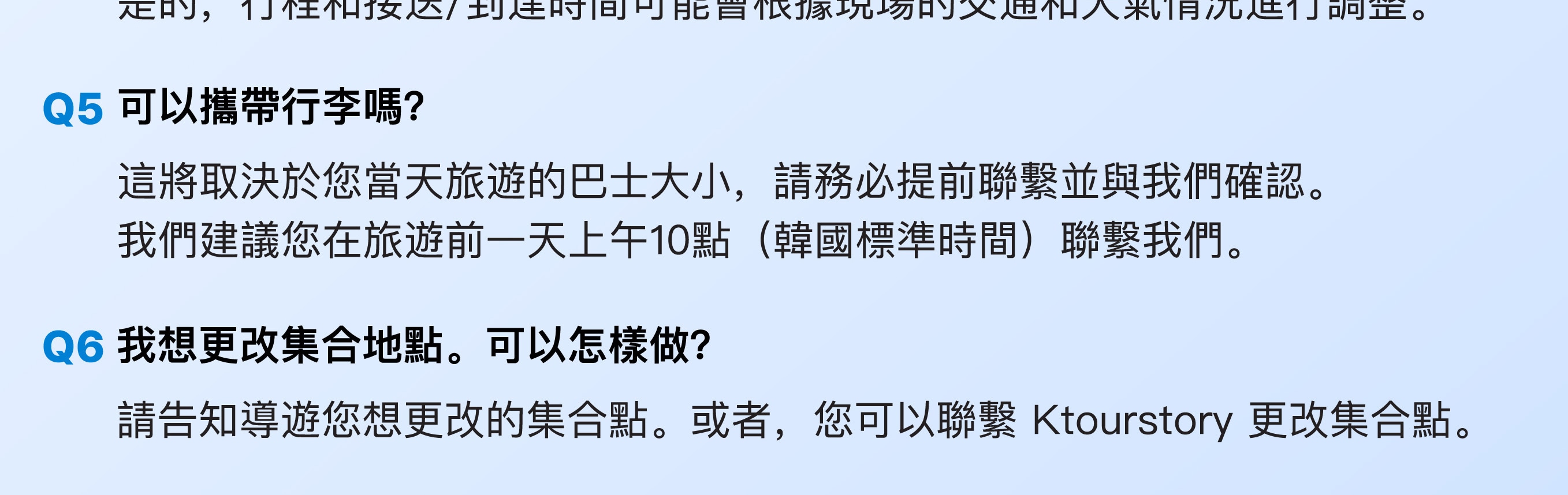 2025年浦項國際煙花節（首爾/出發）