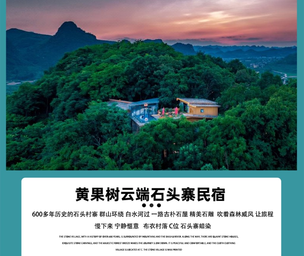 貴州山花爛漫5日（百里杜鵑+平壩櫻花園+青巖古鎮+織金洞+織金大峽谷+黃果樹瀑布）