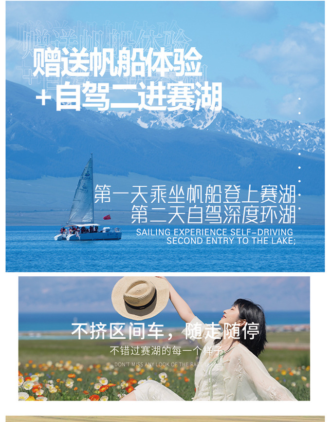 新疆伊犁牧野伊夏五月版7日（全程攝影旅拍+賽湖帆船體驗+喀拉峻民族家訪+庫爾德寧小火鍋+那拉提空中草原+恰甫其海+果子溝大橋+六星街）