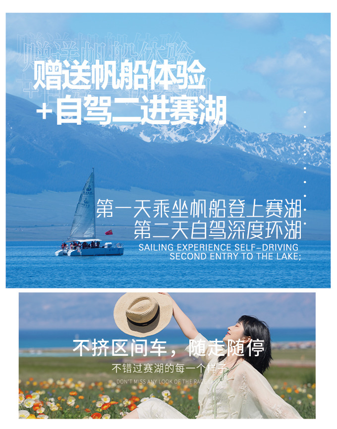 新疆伊犁牧野伊夏獨庫版7日（全程攝影旅拍+賽湖帆船體驗+喀拉峻民族家訪+庫爾德寧小火鍋+孟克特古道+恰甫其海+唐布拉百里畫廊）
