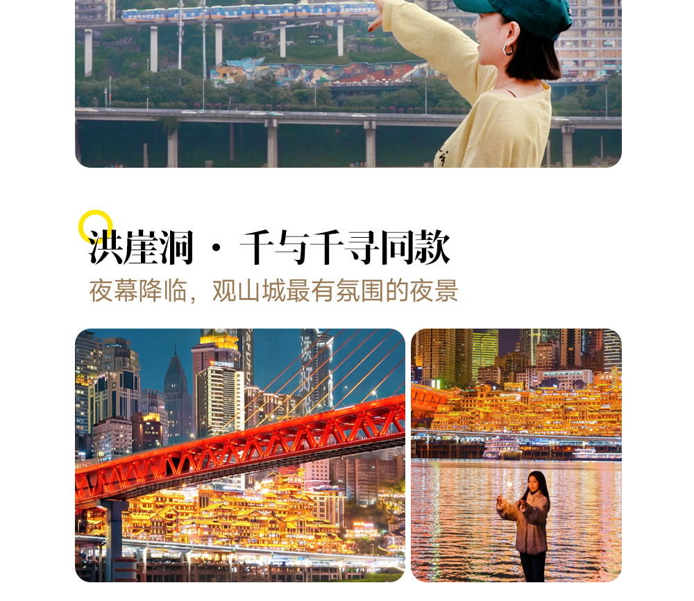 Chongqing 5-Day Trip to Three Natural Bridges and Ciqikou Ancient Town