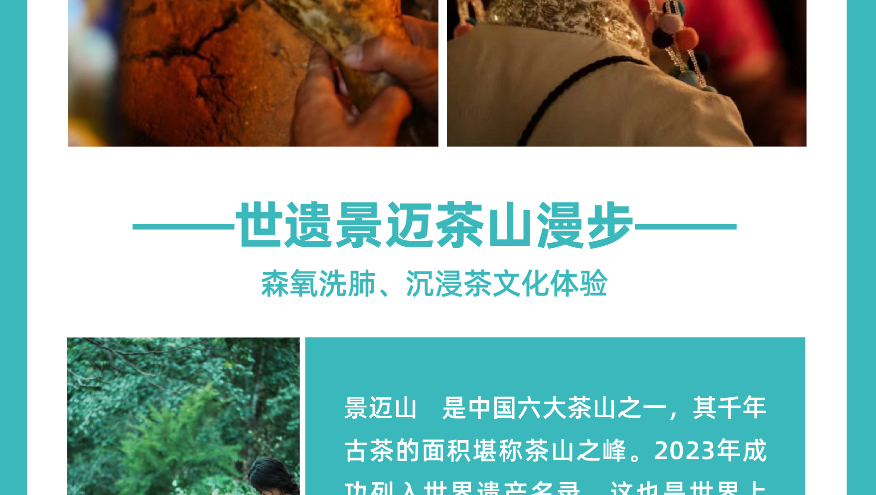 雲南西雙版納景邁山野奢度假5日（雨林牧象+星光夜市+世遺景邁山茶林徒步+小粒咖啡+翁基糯幹古寨local walk+火塘烤茶+雲海日出）