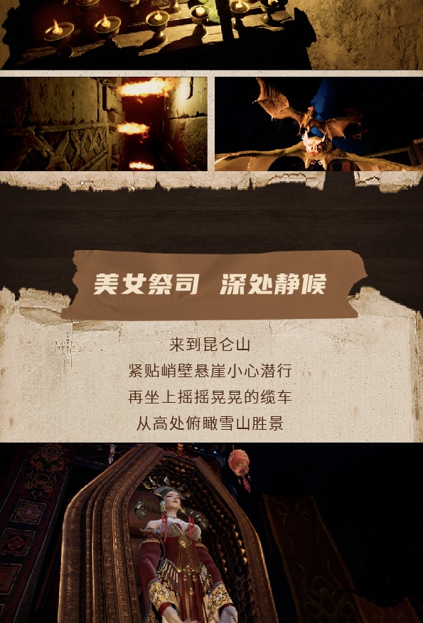 機遇時空X-META.全感VR世界.風起洛陽（深圳歡樂海岸店）