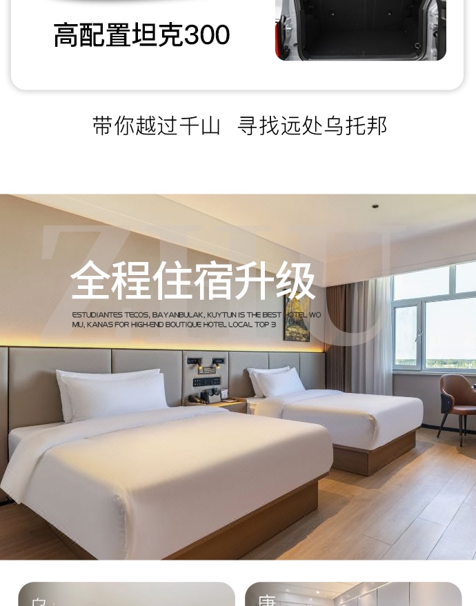 新疆全境北疆12天11晚（喀納斯+伊犁+阿禾公路+獨庫公路北段+孟克特古道+賽里木湖+喀拉峻+唐布拉百里畫廊+庫爾德寧+安集海大峽谷）