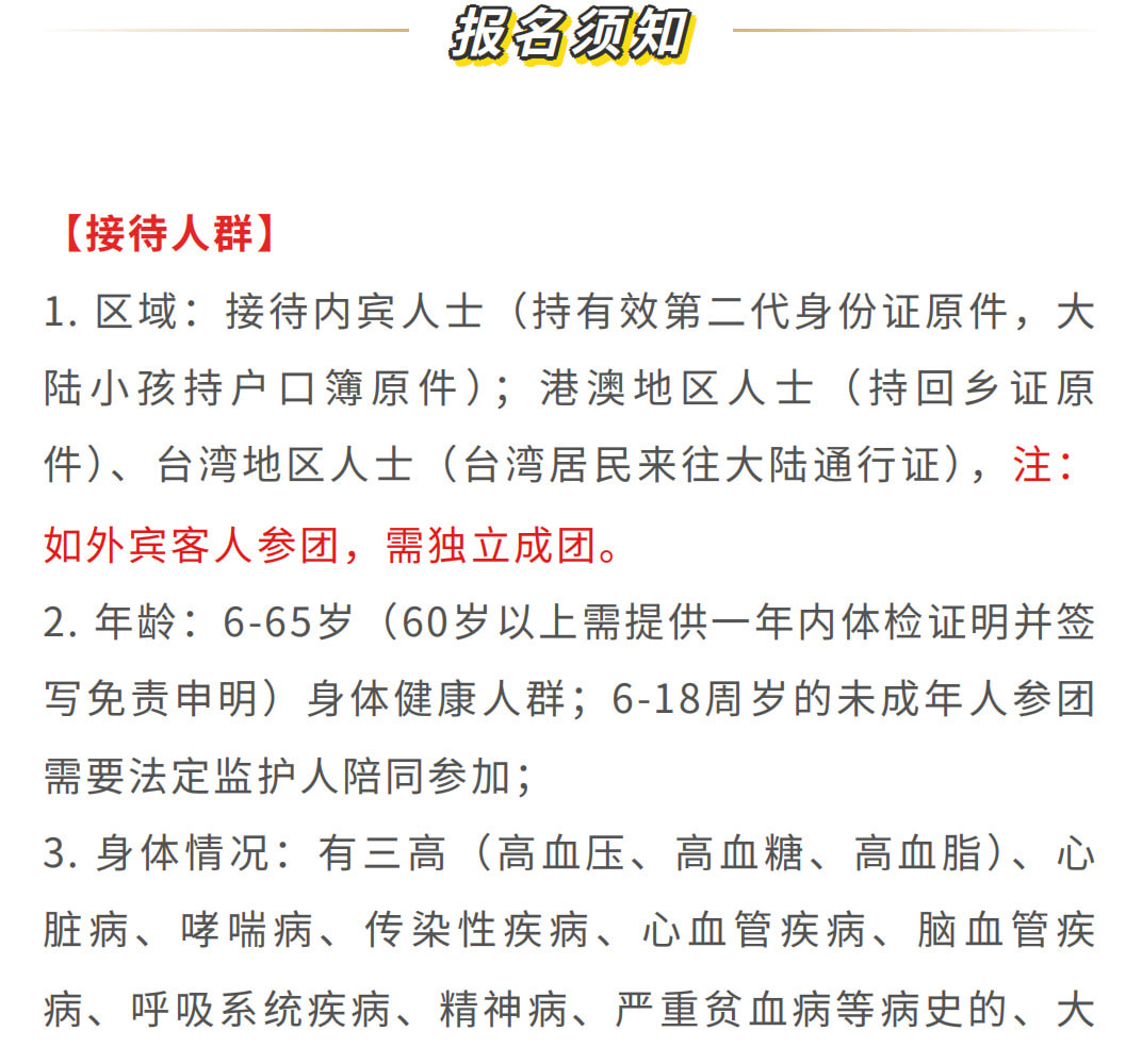 川西達古九寨4日（九寨溝+黃龍+畢棚溝+達古冰川+2-8人精品小團）