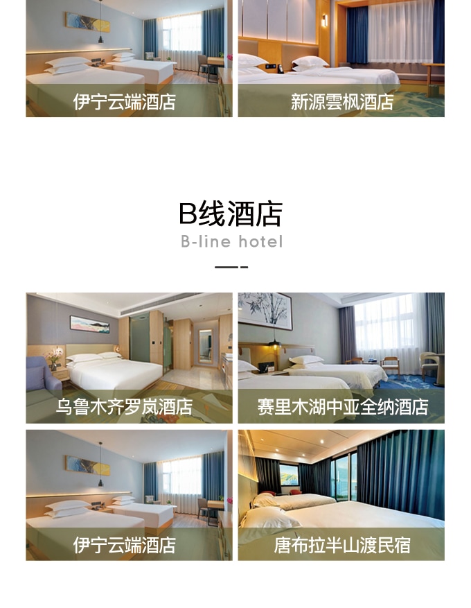 新疆伊犁牧野伊夏獨庫版7日（全程攝影旅拍+賽湖帆船體驗+喀拉峻民族家訪+庫爾德寧小火鍋+孟克特古道+恰甫其海+唐布拉百里畫廊）