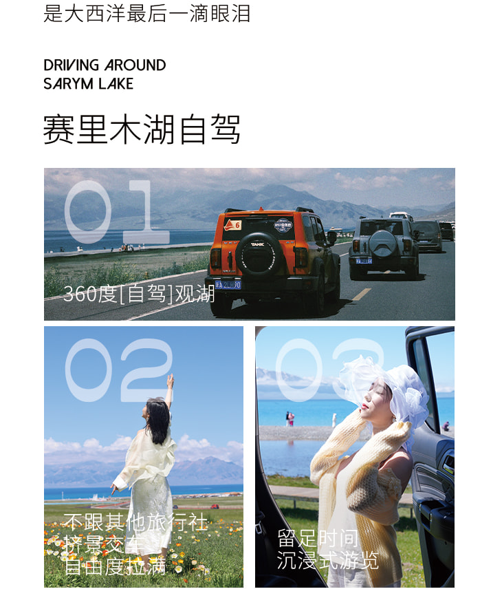 新疆伊犁縱貫天山獨庫版8日(高配置坦克300+旅拍攝影+賽里木湖+夏塔冰川+恰西森林+那拉提草原+古牧道秘境)