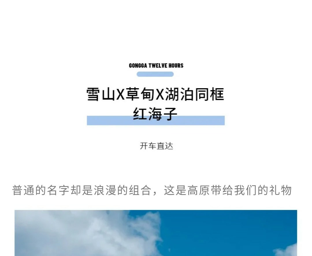 【貢嘎十二時辰】川西震撼雪山季攝影行4日（攝影師全程陪同+木雅大寺+雅拉雪山+冷嘎措+格底拉姆+甲根壩+子梅埡口）