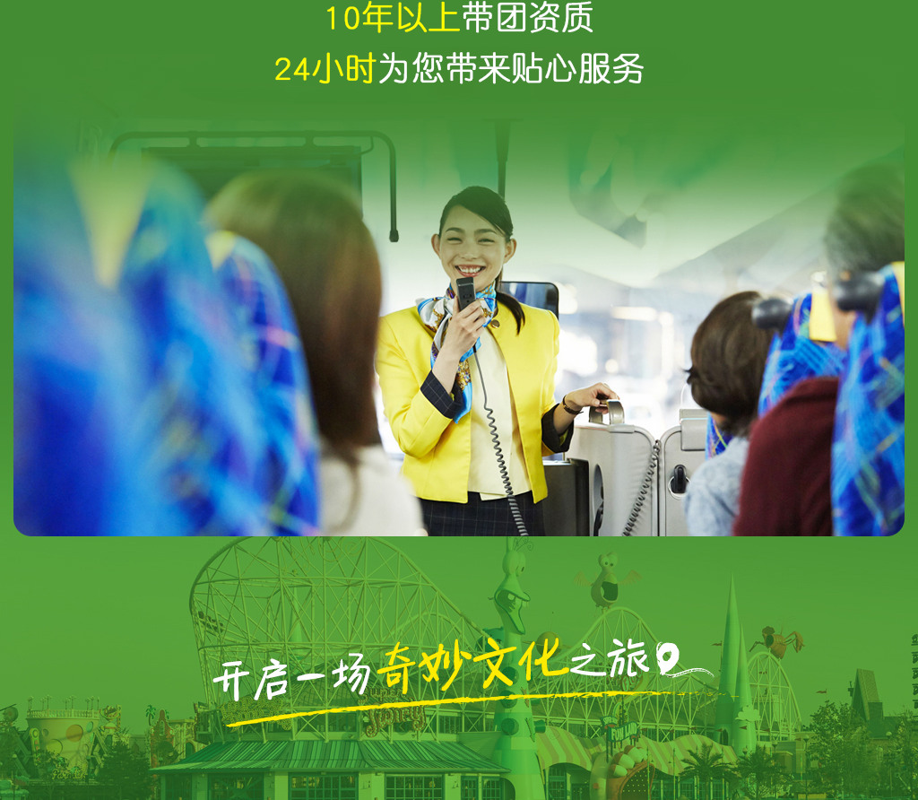 【環球親子純玩】北京全景精華遊5天4晚（環球影城1天暢玩+故宮深度講解+升旗儀式+八達嶺長城+中國科學館+頤和園+鳥巢+外觀清大/北大）
