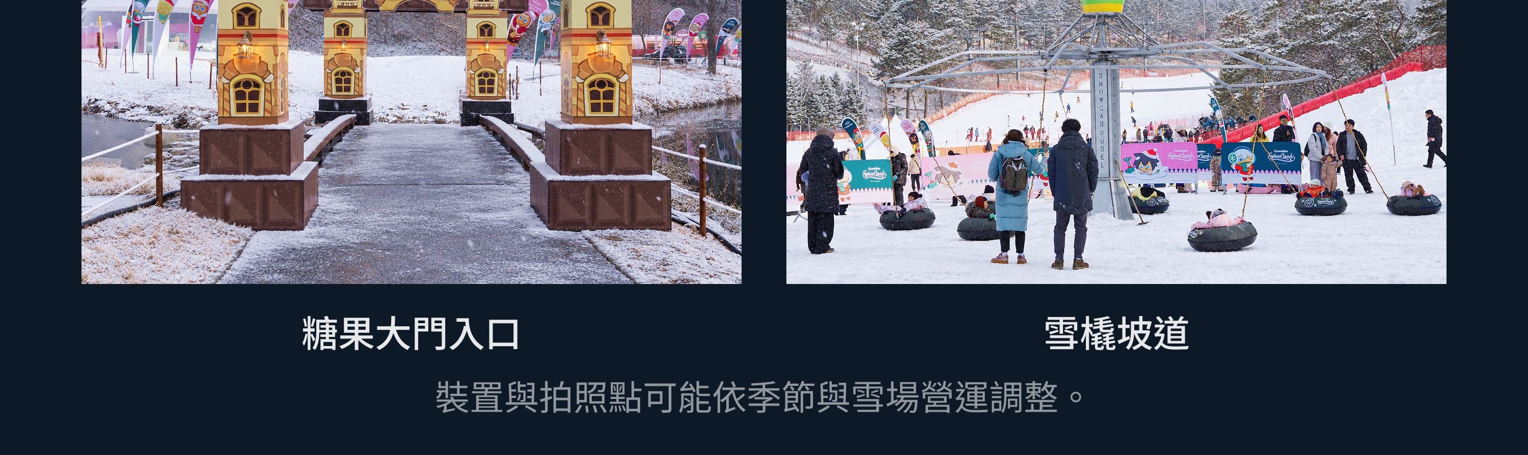 深受韓國在地人喜愛的親子玩雪：在CookieRun Sweet Land玩雪橇。