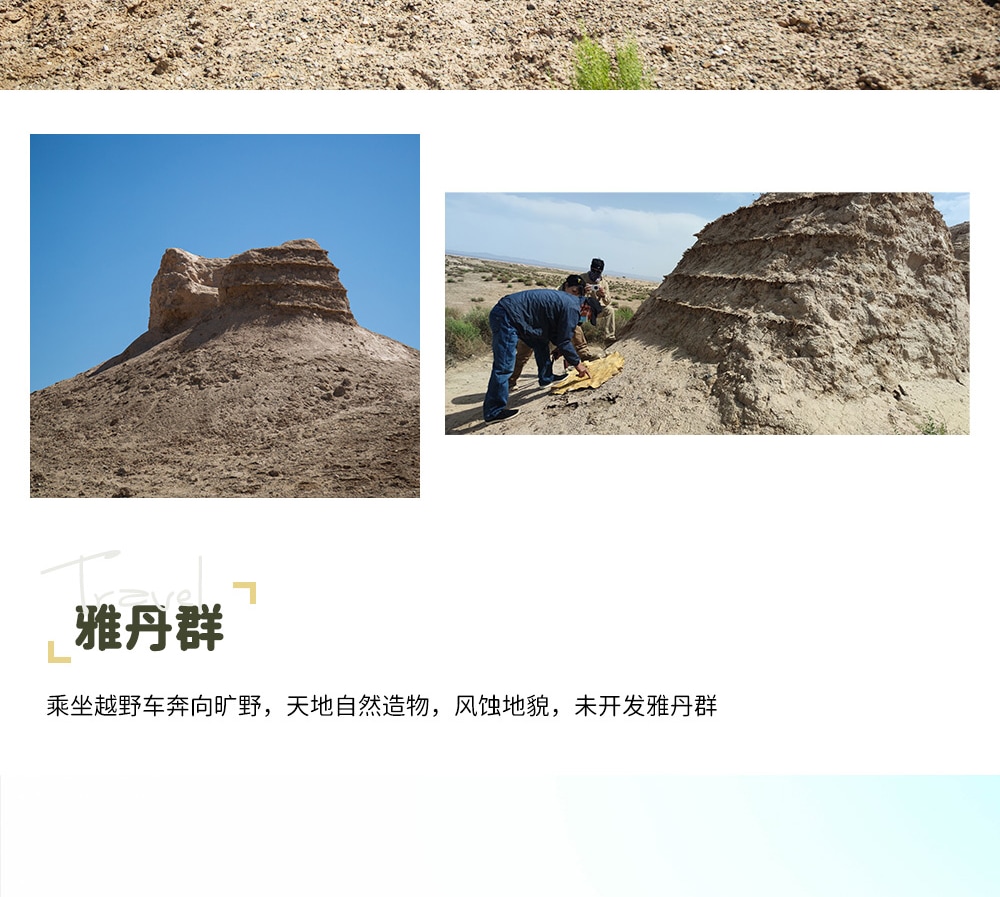 甘肅敦煌古絲路探索半日/一日遊（硬派越野穿越+敦煌泥胚畫體驗+雅丹群+鹽湖+沙漠營地+篝火晚宴+南泉溼地+戈壁日落）