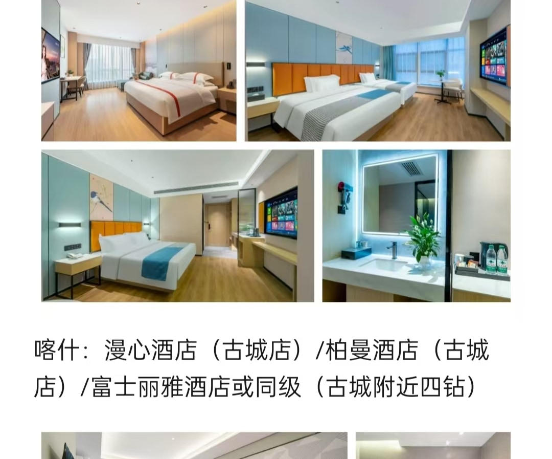 【櫻花季促銷】新疆南疆帕米爾杏花6日（盤龍古道+班迪爾藍湖+喀什古城+木吉火山口+白沙湖）