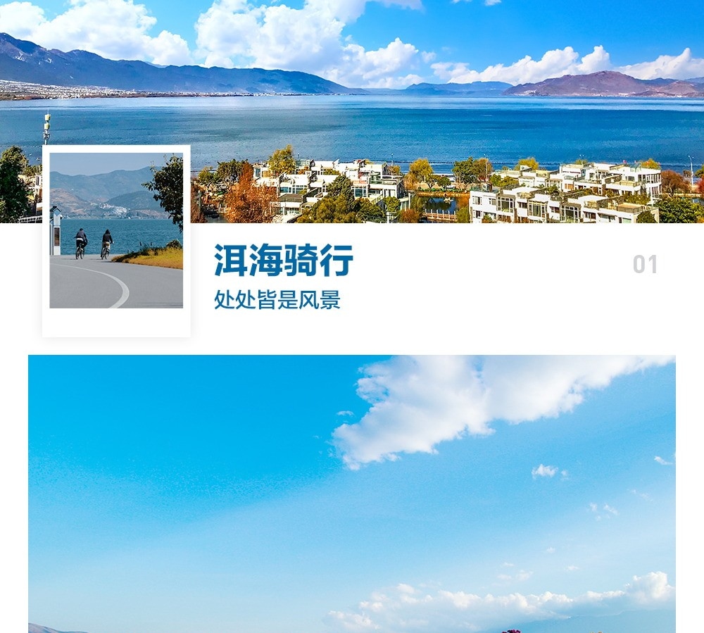 高奢雲南大理麗江瀘沽湖4日（全程奢宿5鑽+洱海騎行+觀玉龍雪山+喜洲古鎮風吹麥浪+非遺扎染體驗+豬槽船環湖登裡務比島+大理古鎮下午茶）