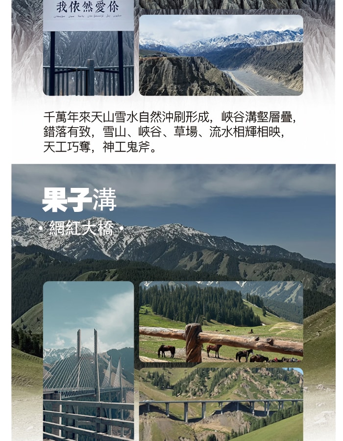 新疆伊犁漫山星野獨庫版8日（喀贊其旅拍+下午茶+S101 省道+獨山子大峽谷+賽里木湖+果子溝大橋+仙女湖牧馬+唐布拉草原）
