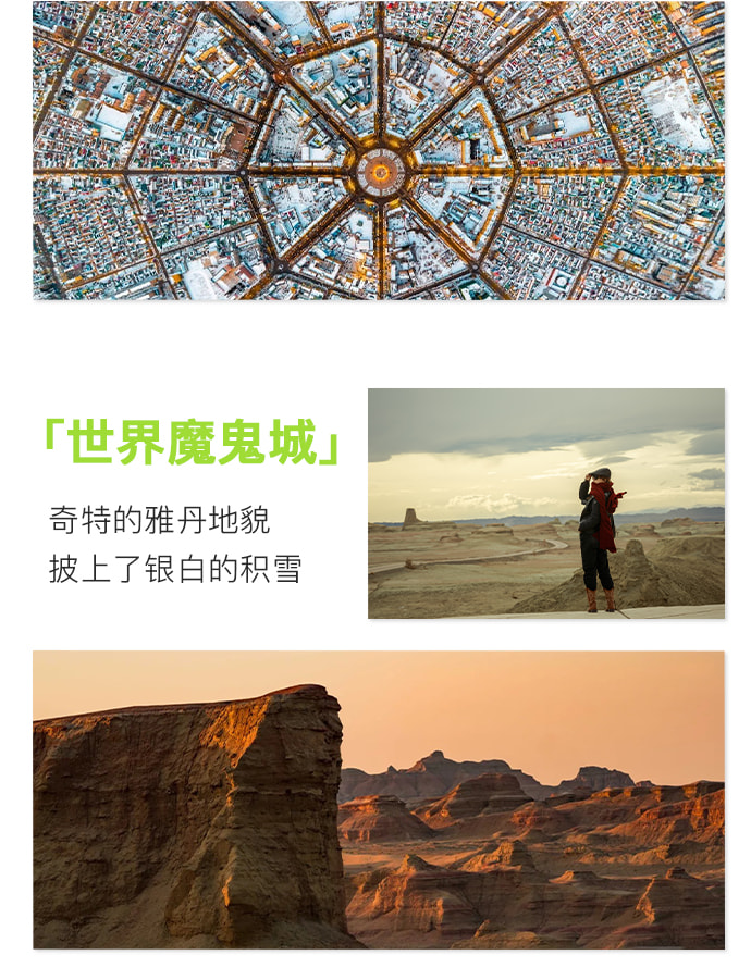 新疆全境北疆12天11晚（喀納斯+伊犁+阿禾公路+獨庫公路北段+孟克特古道+賽里木湖+喀拉峻+唐布拉百里畫廊+庫爾德寧+安集海大峽谷）