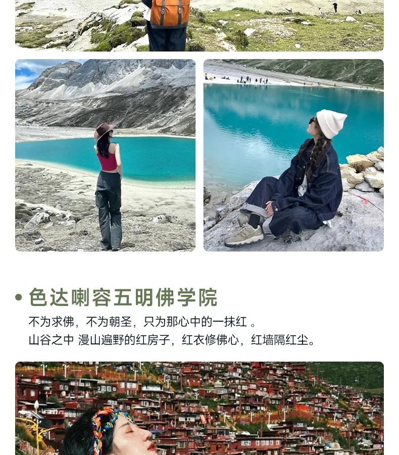 綺境川西全景大環線7日遊(2-8人小團+稻城亞丁+色達+四姑娘山+下午茶體驗+藏裝旅拍+騎馬)