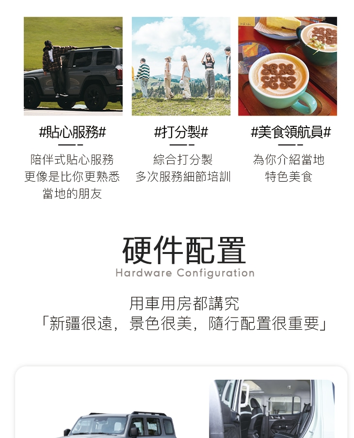 新疆伊犁縱貫天山五月版8日（全程旅拍攝影+全程坦克300出行+賽里木湖+安集海大峽谷+喀拉峻+恰西+那拉提+喀贊其+S101國防公路)