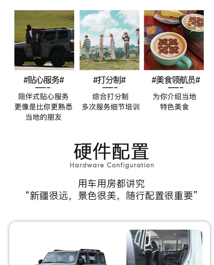 新疆伊犁縱貫天山獨庫版8日(高配置坦克300+旅拍攝影+賽里木湖+夏塔冰川+恰西森林+那拉提草原+古牧道秘境)