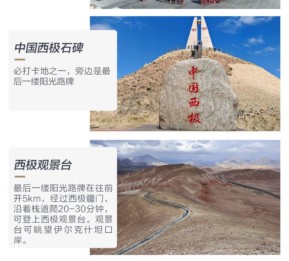 高奢新疆南疆喀什6日（白沙湖+喀拉庫勒湖+塔合曼溼地+喀什古城土陶手工體驗+中國西極+慕士塔格冰川+班迪爾藍湖+塔合曼溼地+木吉火山口）