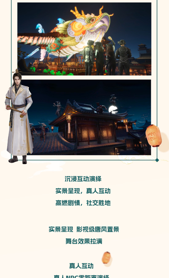 機遇時空X-META.全感VR世界.風起洛陽（深圳歡樂海岸店）