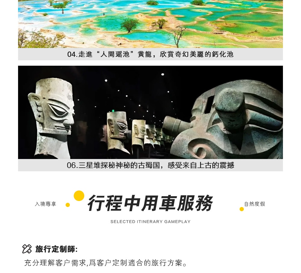 【櫻花季促銷】四川九寨溝5日（全程奢宿5鑽+非遺川劇變臉/蜀風雅韻+道教發源地青城山+都江堰+人間瑤池黃龍+探密三星堆+熊貓基地）