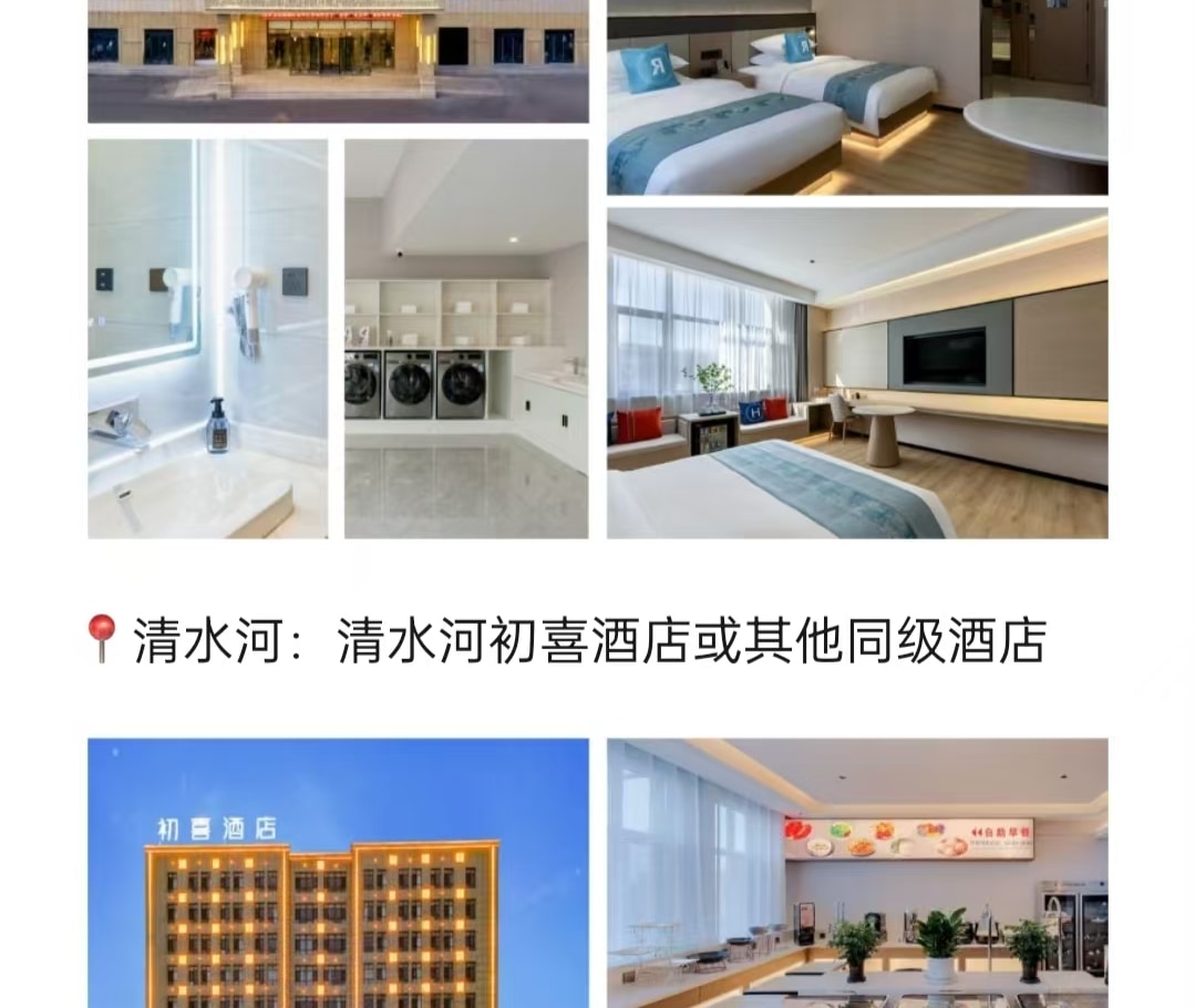 新疆早春伊犁杏韻伊春7日（攝影領隊全程陪同+大西溝+吐爾根杏花+賽里木湖+庫爾德寧草原小火鍋+安集海大峽谷+喀贊其下午茶）