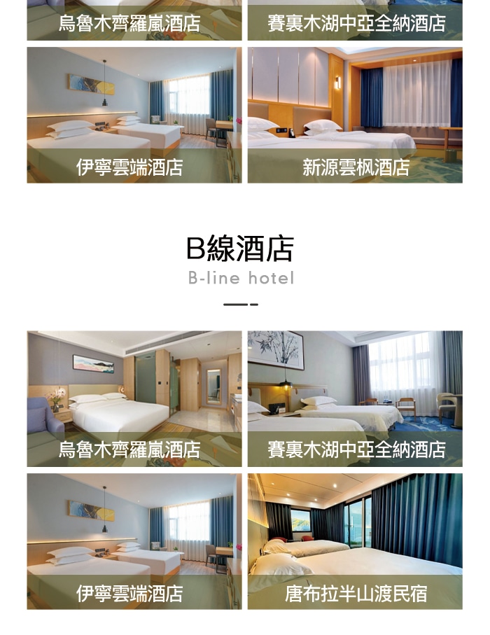 新疆伊犁牧野伊夏五月版7日遊（全程攝影旅拍+賽湖帆船體驗+喀拉峻民族家訪+庫爾德寧小火鍋+那拉提空中草原+恰甫其海+果子溝大橋+六星街）