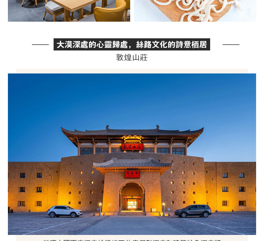 【私享定製團】甘肅河西走廊絲路5日之旅（支持外賓報名+世界文化遺產莫高窟+馬蹄寺石窟+鳴沙山月牙泉+七彩丹霞+嘉峪關）