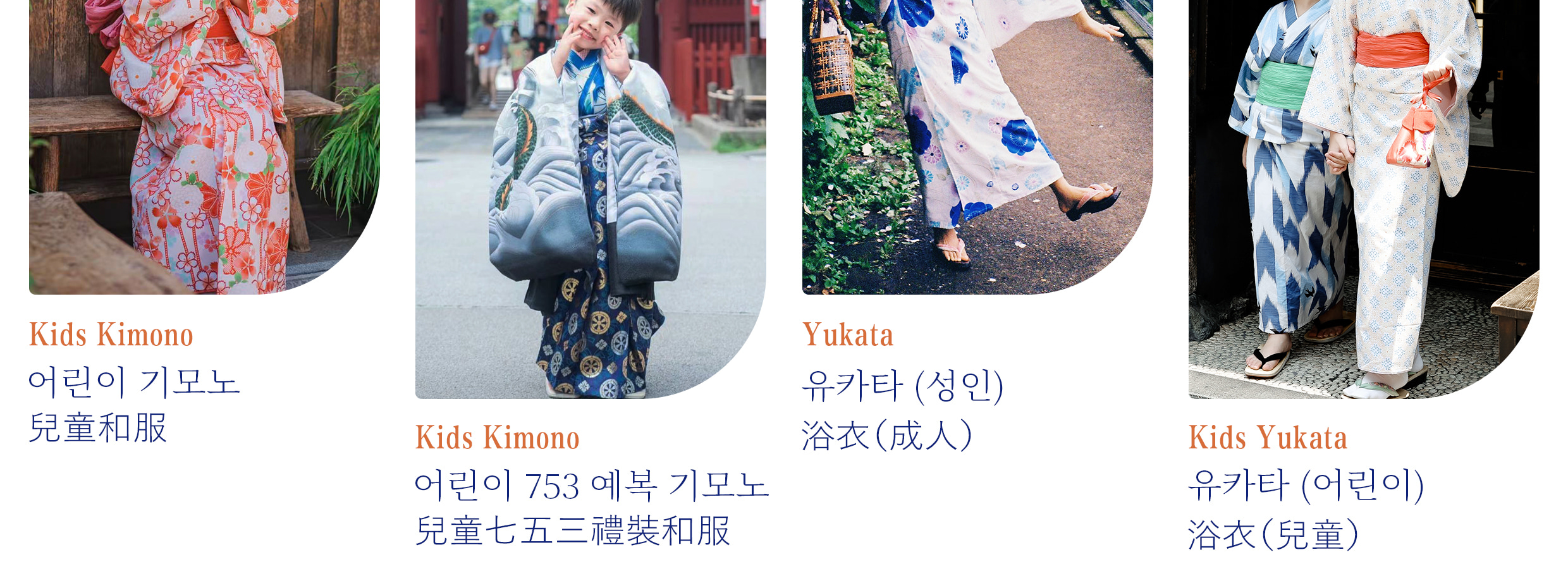 ※圖中 ①男士和服+hakuma套餐屬於高級款式hakama,需+3000日元升級。 ②兒童和服(女孩款)髮型+髮飾屬於高級款式,如有需要可當日付費升級。 ※圖中 ①男士和服+hakuma套餐屬於高級款式hakama,需+3000日元升級。 ②兒童和服(女孩款)髮型+髮飾屬於高級款式,如有需要可當日付費升級。