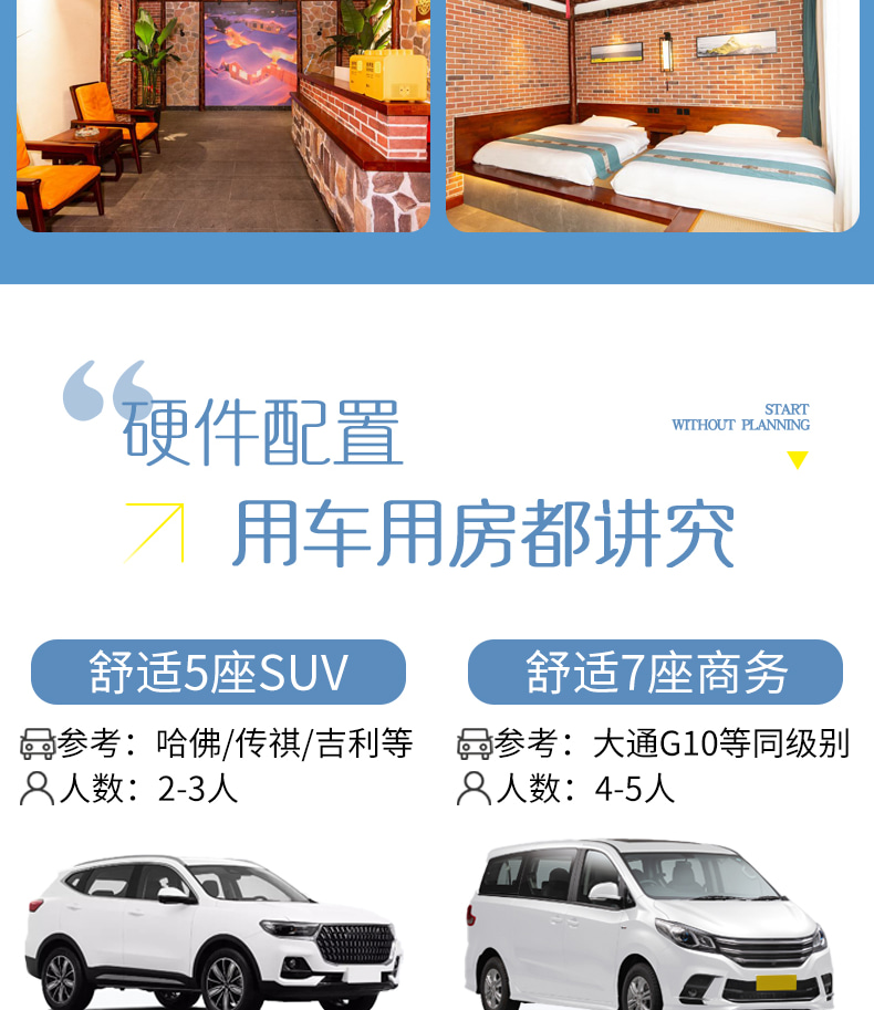 東北哈爾濱雪鄉晨淞暮雪私家6日（兩晚雪鄉景區連住+冰雪大世界+東方莫斯科citywalk+亞布力滑雪場+雪地摩托+越野車衝浪+夢幻家園）