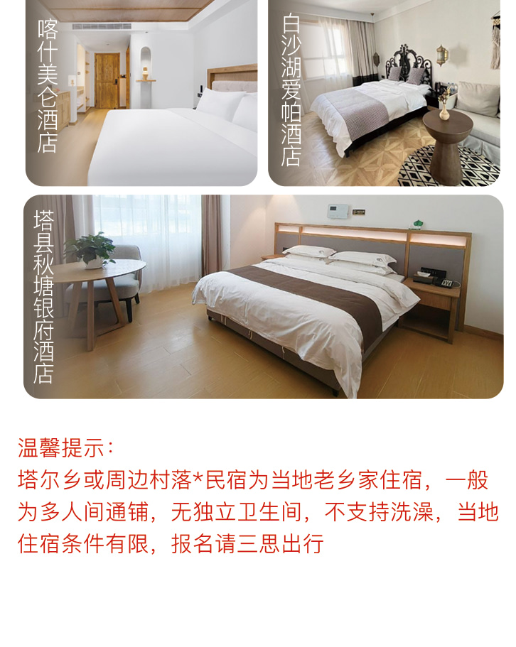 【春季限定】新疆杏會疆南7日（全程攝影旅拍+坦克300+塔爾鄉杏花+盤龍古道+慕士塔格冰川+白沙湖+班迪爾藍湖+木吉火山口+喀什古城）