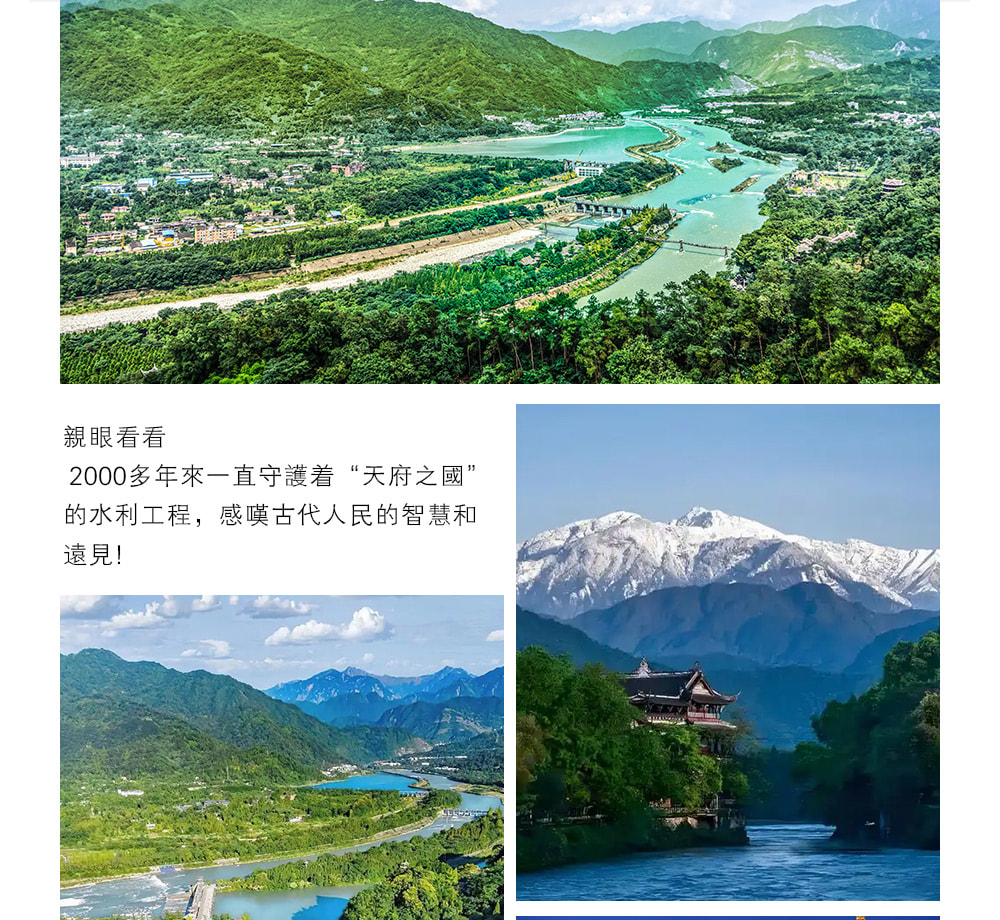 【櫻花季促銷】四川九寨溝5日（全程奢宿5鑽+非遺川劇變臉/蜀風雅韻+道教發源地青城山+都江堰+人間瑤池黃龍+探密三星堆+熊貓基地）