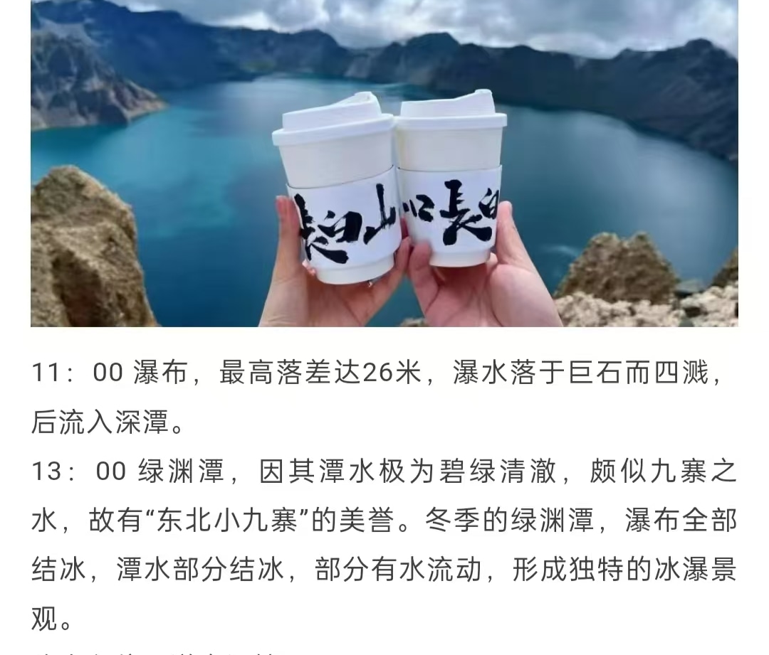 東北頂奢長白高奢私家6日（水色別墅兩晚連住+萬達度假區兩晚連住+騎馬穿越林海雪原+極寒霧凇漂流+延吉旅拍+圍爐煮茶+雪地火鍋+老裡克湖）