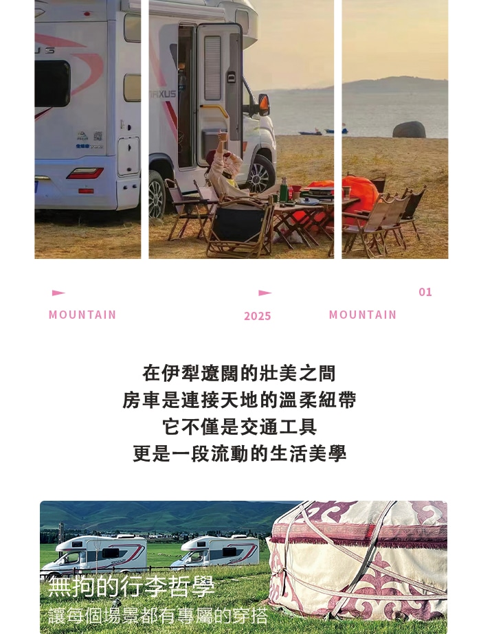 新疆伊犁漫山星野獨庫版8日（喀贊其旅拍+下午茶+S101 省道+獨山子大峽谷+賽里木湖+果子溝大橋+仙女湖牧馬+唐布拉草原）