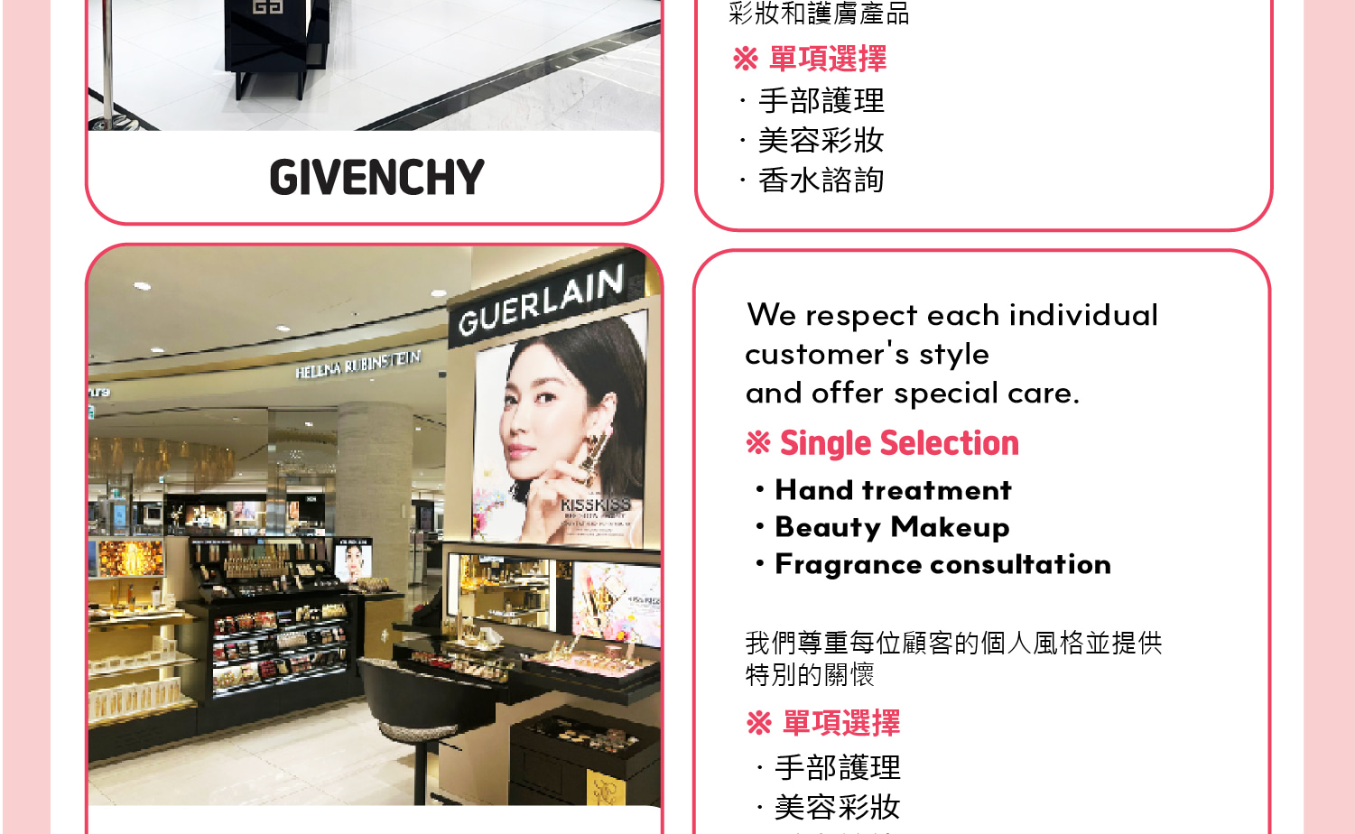 K-Beauty體驗資訊
