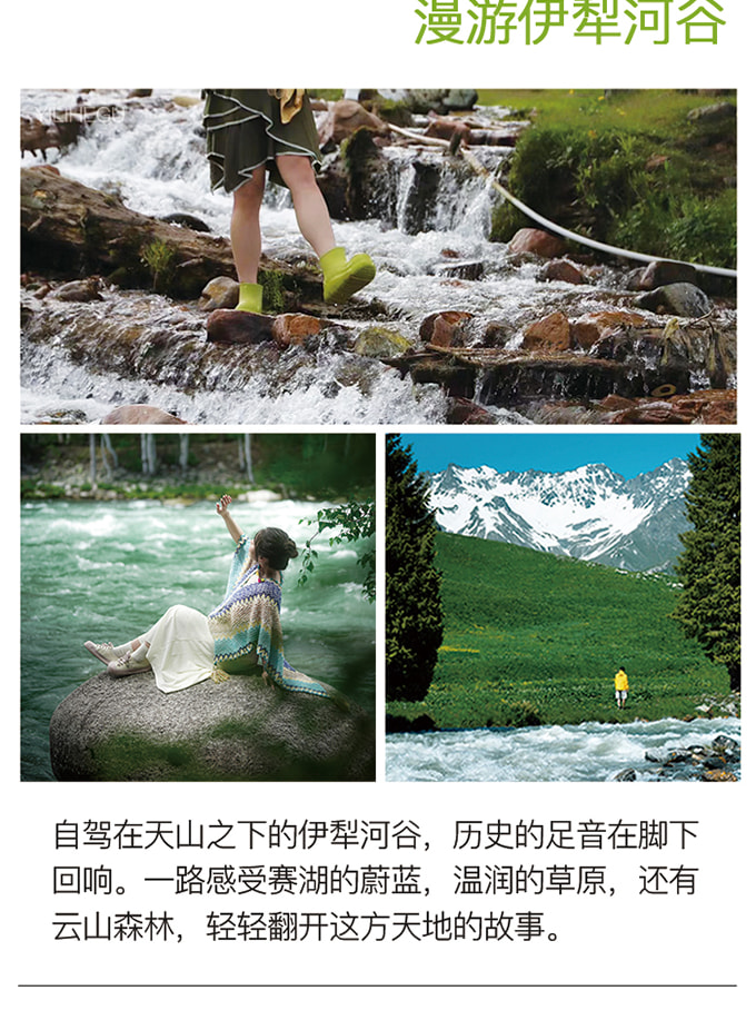 新疆伊犁牧野伊夏五月版7日（全程攝影旅拍+賽湖帆船體驗+喀拉峻民族家訪+庫爾德寧小火鍋+那拉提空中草原+恰甫其海+果子溝大橋+六星街）