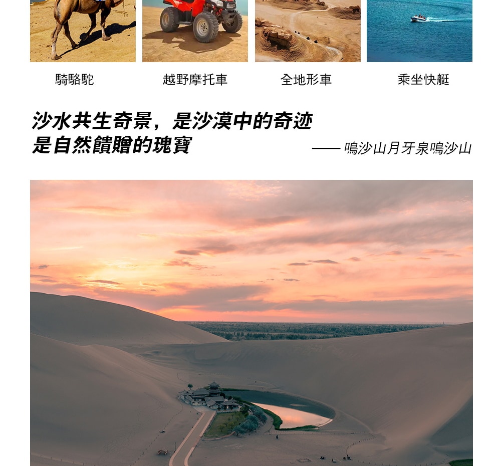 青甘大環線高奢8日遊（西北度假頂配+東驛敦煌酒店+孤獨星際野奢+青海湖+茶卡鹽湖+莫高窟+察爾汗鹽湖+飛天妝造+無人機航拍）
