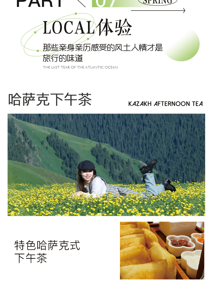 新疆伊犁牧野伊夏獨庫版7日（全程攝影旅拍+賽湖帆船體驗+喀拉峻民族家訪+庫爾德寧小火鍋+孟克特古道+恰甫其海+唐布拉百里畫廊）